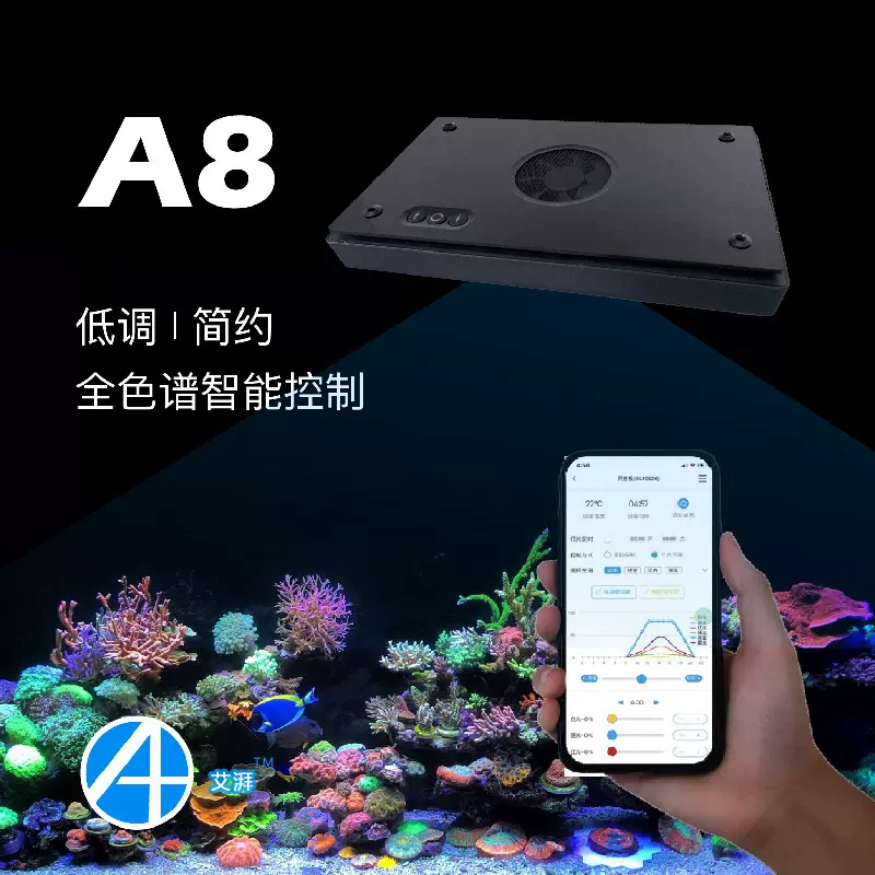 A8全光谱海水神灯2w大功率a 海水缸珊瑚灯手机app