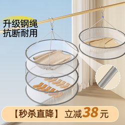 Clothes Drying Net, Sweater Drying Tool, Flat Drying Net for Socks, Woolen Sweater Drying Rack, Stainless Steel Basket for Drying Goods