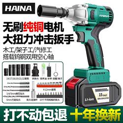 German Imported High-Torque Brushless Electric Wrench Lithium Impact Wrench for Carpentry, Woodworking, Auto Repair, Powerful Rechargeable