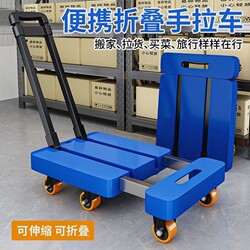 German Imported Telescopic Trolley for Carrying Goods, Household Folding Flatbed Cart, Portable Small Trolley with Handle