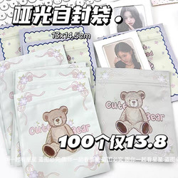 High-Quality Matte Bear-Shaped Ziplock Bags for Gift Packaging, Surprise Blind Bags, Candy Sealing Bags