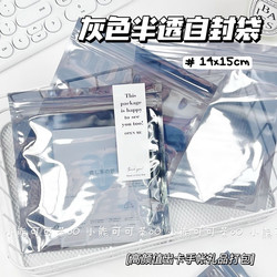 ins Gray Semi-Transparent Self-Sealing Bags, High-Quality Small Card Square Card Wallet Gift Packaging Bags, Sealing Bags