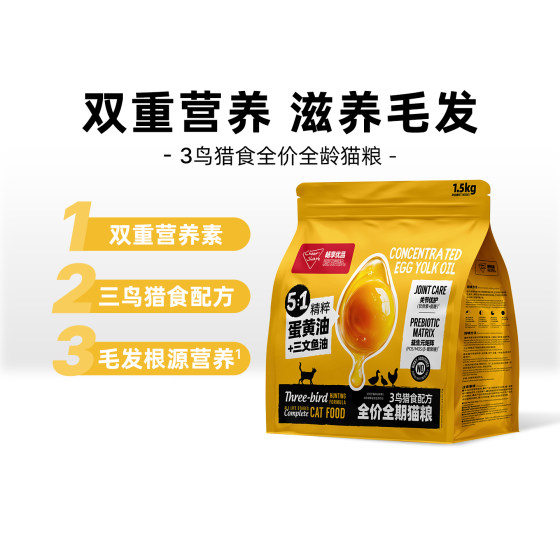 
Enjoy high-quality, full-price, whole-age cat food, chicken, quail, salmon, egg, butter, young adult staple cat food, trial pack
