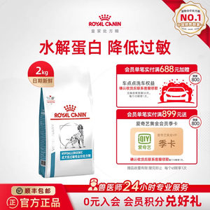 
[Official Authentic] Royal Adult Dog Hypoallergenic Full Price Prescription Grain DR21 Main Grain Skin 2KG Single Packet