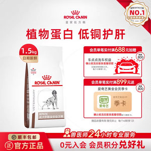 
[Official Authentic Product] Royal Dog Food Adult Dog Liver Full Price Prescription Food HF16 Dog Main Food 1.5KG Single Packet