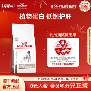 
[Official Authentic Product] Royal Dog Food Adult Dog Liver Full Price Prescription Food HF16 Dog Main Food 1.5KG Single Packet