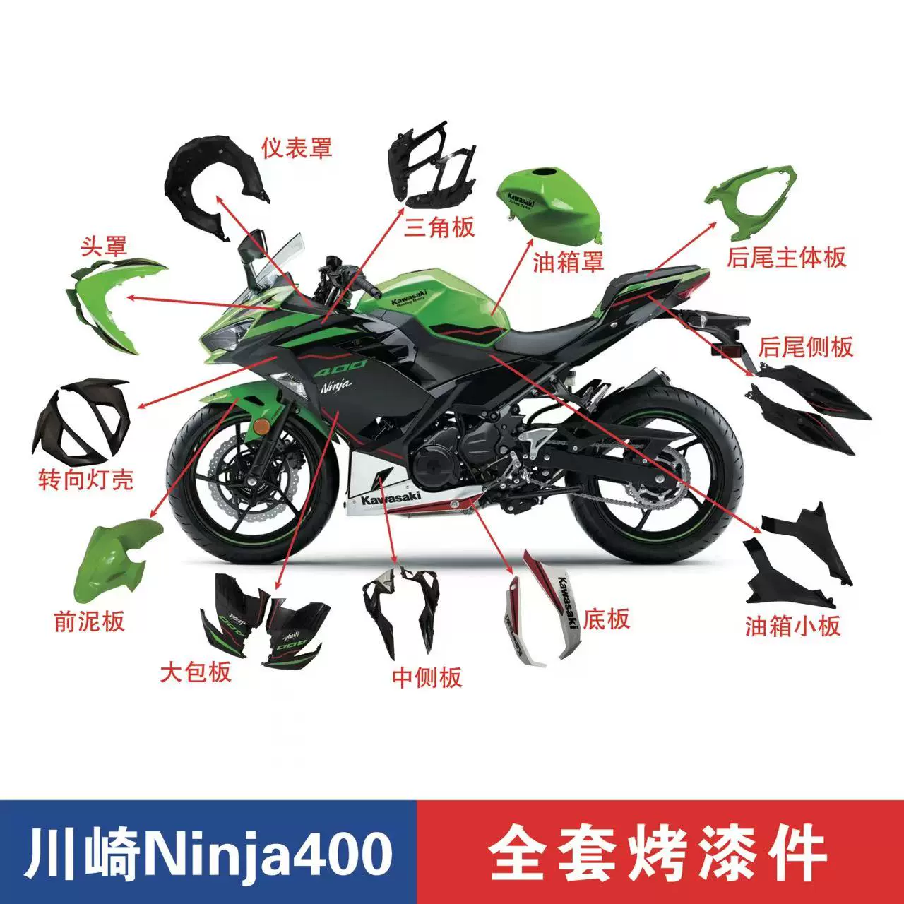 适用川崎ninja400 忍者2018-2023款梦幻星版画梦幻星4r头罩