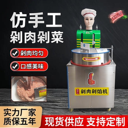 Commercial Meat Chopping Machine, New Type of Imitation Manual Meat Chopping Robot, Fully Automatic Meat, Vegetable and Chili Chopping All-In-One Machine