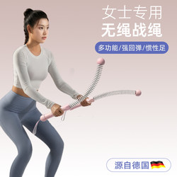 Cordless Battle Rope for Women's Fitness, Home Arm Strength Training, Muscle Swing Rope, Large Rope, Battle Rope, Professional Training, Physical Fitness Rope