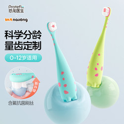 Infant and Toddler Toothbrush for Babies Aged 0 to 1, 3 to 6 Years, Soft Bristles, Fluoride-Containing, Special for Children Aged 4-12 and Above during the Teething Period