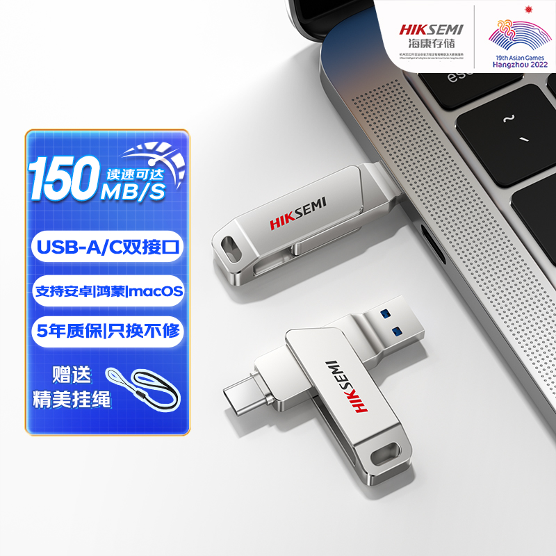 HIKVISION ޴ ȭ USB ÷ ̺ 128G USB3.2  ̽ ǻ ý ڵ 64G  USB ÷ ̺-