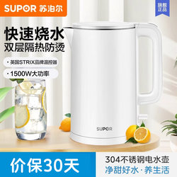 Supor Electric Kettle 304 Stainless Steel Seamless Kettle for Home Use with Automatic Power-Off and Anti-Scald Features