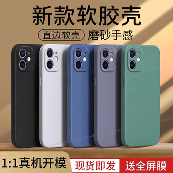 
Suitable for Apple 12 mobile phone case, new frosted soft glue iPhone all-inclusive ip anti-fall i12 protective cover for men and women 2023 shell ihpnoe soft shell ipone twelve high-end trendy iph shell