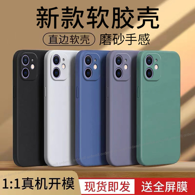 
Suitable for Apple 12 mobile phone case, new frosted soft glue iPhone all-inclusive ip anti-fall i12 protective cover for men and women 2023 shell ihpnoe soft shell ipone twelve high-end trendy iph shell