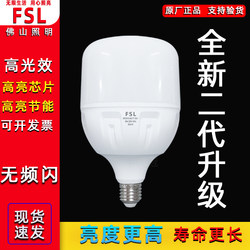 Fsl Foshan Lighting Led Light Bulb Cylindrical Bulb Energy-Saving Lamp E27 Screw Base White Light High Brightness B22 Bayonet 220V