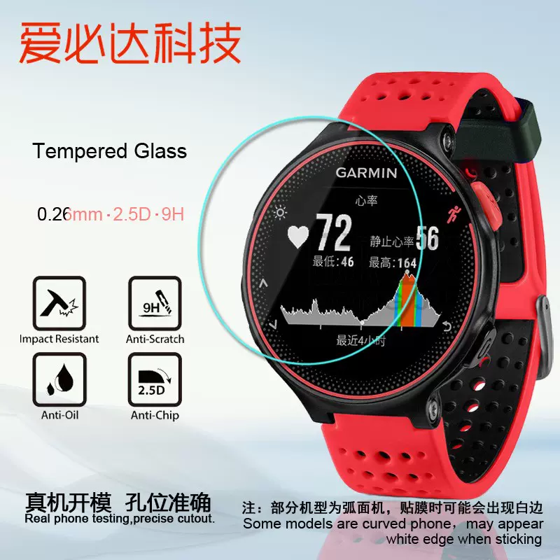 适用Garmin佳明Forerunner235手表钢化膜225手表钢化玻璃膜220