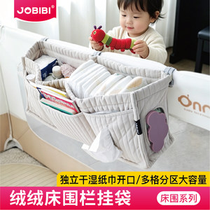 
Baby crib hanging storage bag bed fence multifunctional storage bag baby bedside storage bag universal water cup holder