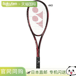 
Direct mail from Japan YONEX VOLTRAGE 8S soft tennis racket only frame for men and women 02VR8S