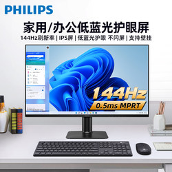 Philips Desktop Computer Monitor 22/24/ 27inch Office Screen Monitoring 2K Lcd Eye Protection Anti-Blue Light
