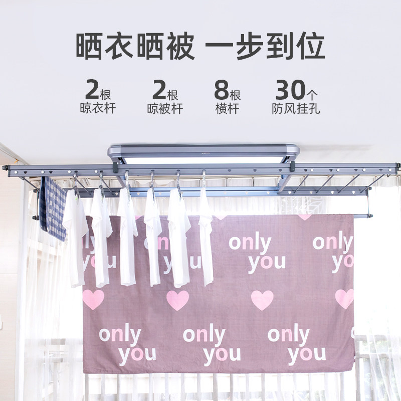 Look forward Q09 Smart Clothes Rack - Electric Drying & Disinfection