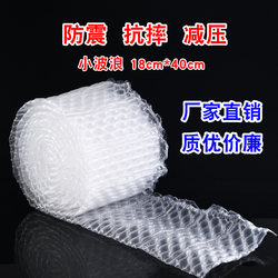 Gourd Bubble Film Small Wave Inflator Express Foam Packaging 18*40 Bubble Filled Bubble Paper White