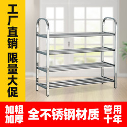 Household 304 Stainless Steel and Aluminum Alloy Shoe Cabinet, Multi-Layer, Thickened and Reinforced, Economical Type for Entryway or Balcony Shoe Rack
