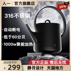 Inuyi Jingyue Electric Kettle for Home Use, 316 Stainless Steel, Special for Brewing Tea, Official Flagship Store Genuine Product