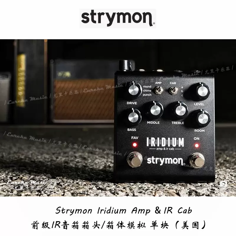 现货】Strymon Iridium 前级音箱箱体模拟单块效果器IR加载-Taobao