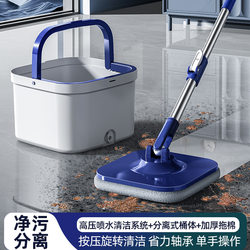 Rotating Mop with No-Hand-Washing, New Self-Wringing Mop Bucket for Home Use, One-Step Cleaning, Automatic Dehydration and Spinning Dry Mop