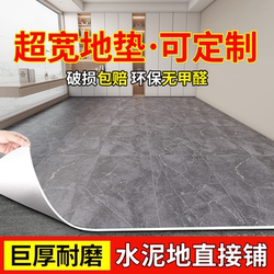 Thickened Household Floor Vinyl, Wear-Resistant, Waterproof, Non-Slip, Suitable for Cement Floors, Plastic Pvc Flooring, Floor Adhesive, Floor Mat 3m