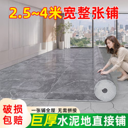 Flooring Vinyl for Home Use, Formaldehyde-Free, Large Area Coverage, Thickened, Wear-Resistant, Waterproof, Non-Slip, Suitable for Direct Installation on Cement Floors, Floor Mat