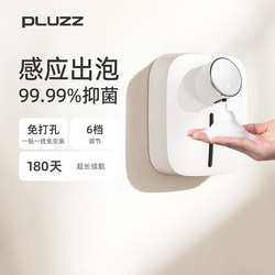 Pluzz Automatic Hand Sanitizer Machine, Smart Sensor Foam Hand Washing Machine, Wall-Mounted Electric Soap Dispenser for Home Use, Foaming