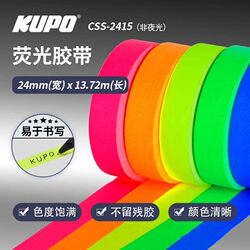 Kupo Stage and Film 24mm Fluorescent Color Non-Luminous Cloth-Based Tape for Photography Crew Marking Props Blue Red Green Yellow Orange Fluorescent Tape Stage Positioning Marking Css-2415