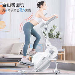 Jonsyl Elliptical Machine Home Fitness Elliptical Trainer Small Space Walker Climbing Machine Elliptical Bike Equipment