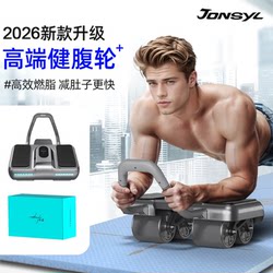 Abdominal Wheel with Automatic Rebound, Four-Wheel Home Fitness Abdominal Muscle Wheel Trainer, Men's Abdominal Exercise and Abdominal Curling Tool