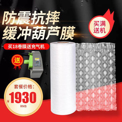 Cushioning Bubble Wrap, Thickened Large Bubble Inflatable Machine for Packaging, Express Delivery, Anti-Fall Filling Bubble Cushion Machine