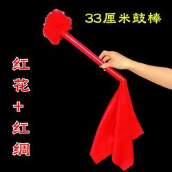 Red Flower Drum Stick for Celebrations, Red Silk Large Drum, Drum Hammer, Majestic Drum, Dragon Drum, Special Beech Wood Stick, Solid Wood, 33cm cm Long