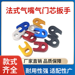 Mountain bike aluminum alloy French valve core wrench, colorful five-color air core installation and removal tool