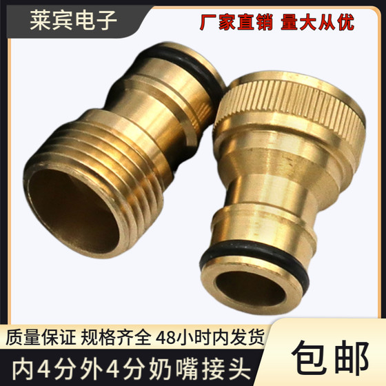 
All copper four-part inner teeth pacifier joint washing machine faucet 4-point joint car wash water gun joint quick connector