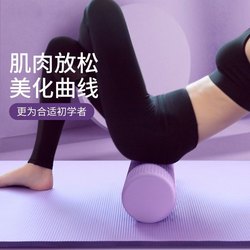Foam Roller for Muscle Relaxation, Fitness Roller for Slimming Calves, Yoga Column for Stretching, Massage Column, Fascia Column, Personal Training Sponge Stick