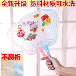 [Cracked Compensation] Large Plastic Fan Summer Household Cartoon Soft Plastic Transparent Banana Fan Heart Fan