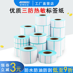 Three-Proof Thermal Label Paper Self-Adhesive Printing Paper 100X100 Barcode Label Sticker 70*20 for Cross-Border E-Commerce Use