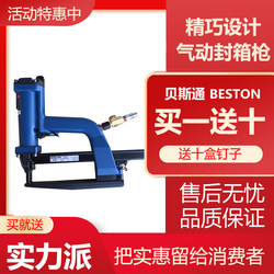 Besitong Pneumatic Carton Sealing Machine Sp50-5B/10B Carton Corrugated Paper Nailing Imported Box Binding Machine Bp Baling Machine