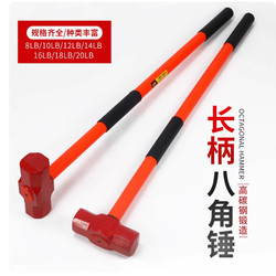 Long Anti-Vibration Octagonal Hammer, Construction Site Hammer, Solid One-Piece Wall-Breaking Hammer, Heavy-Duty Hand Hammer, Wall-Demolition Iron Hammer