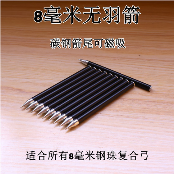 
8mm featherless arrows, dragon, and dragon compound bow and arrow, high penetration short arrows, dragon soul, flame, red rabbit special arrow