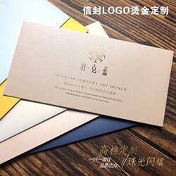 Envelopes are customized with printed logo, hot stamping, thickened pearlescent paper size envelope bags, corporate invitations, high-end business
