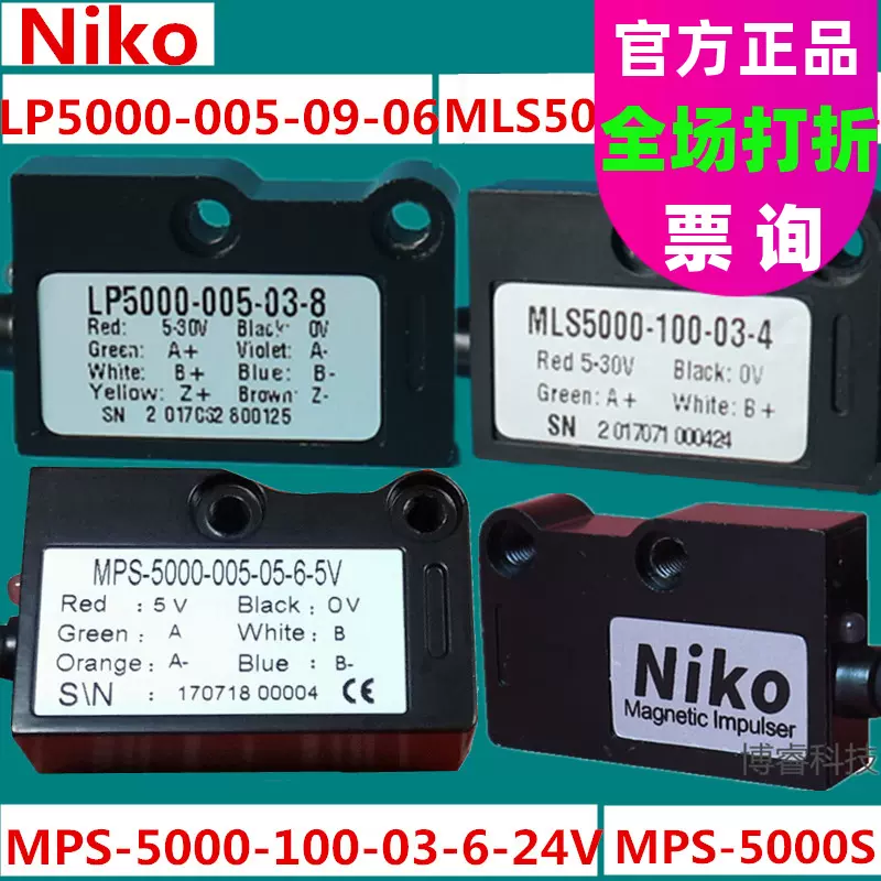 Niko磁栅尺读数头MLS5000-100-03-4-24V MPS压铸机LP5000-025-3-8-Taobao