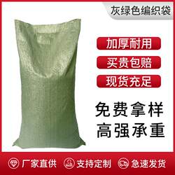 Woven Snakeskin Bags, Thickened for Express Delivery and Moving, Large Size for Clothing Packing, Plastic Construction Waste Sacks, Free Shipping