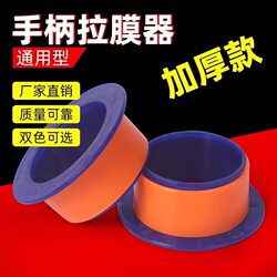 Stretch Film Hand Protector for Packaging, Thickened Wrapping Film Tool, Plastic Handle Stretch Film Applicator, Special for Film Application