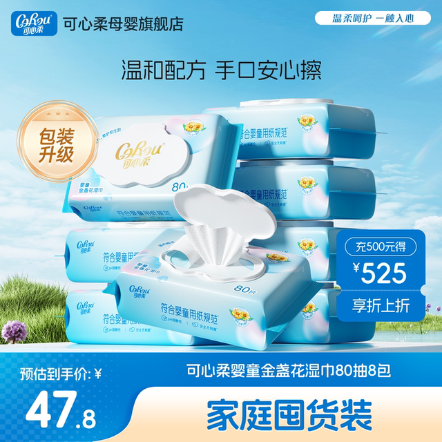 Kexinrou mother and baby wet wipes, special wet wipes for baby hands and mouth, pearl pattern plain wet wipes, 80 pumps, 8 packs